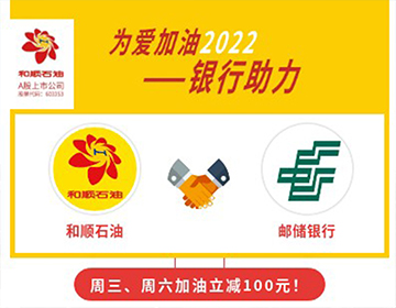 【郵儲銀行】周三、六立減50元！